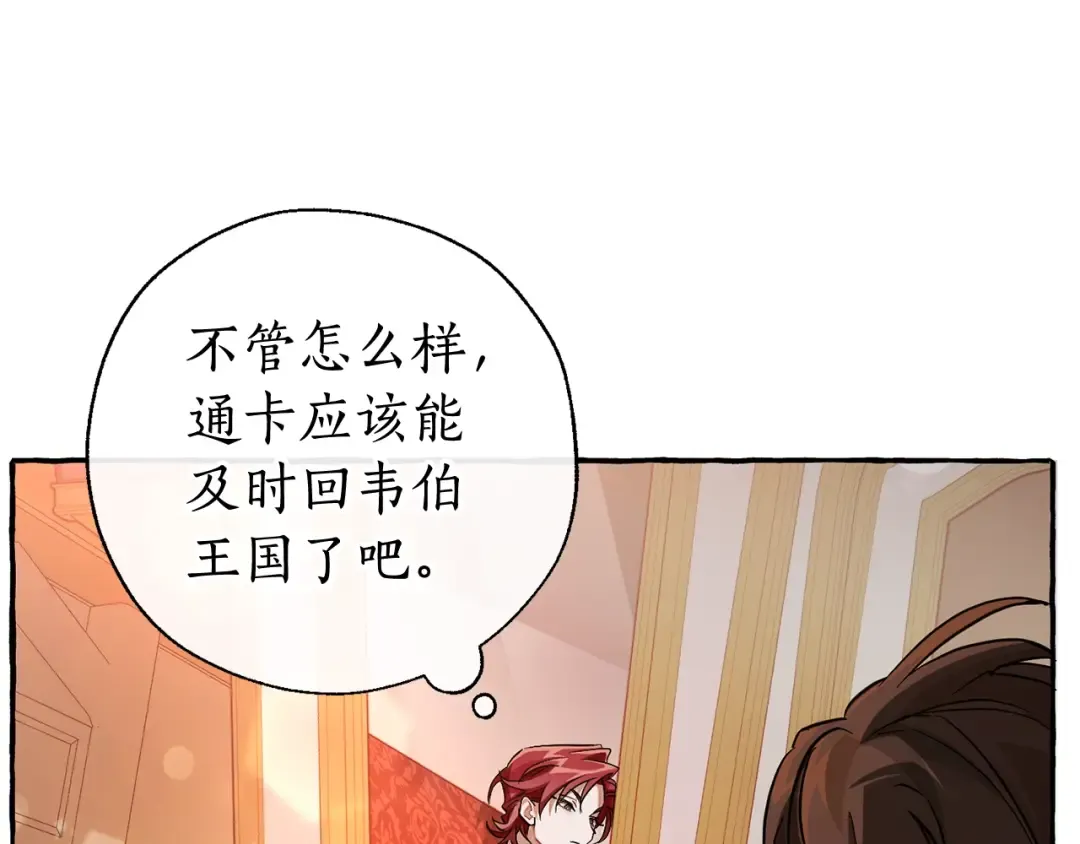 第77话 被迫出头 第121页