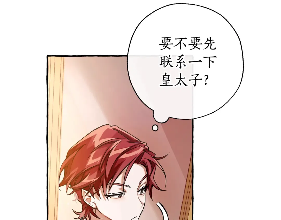 第77话 被迫出头 第123页