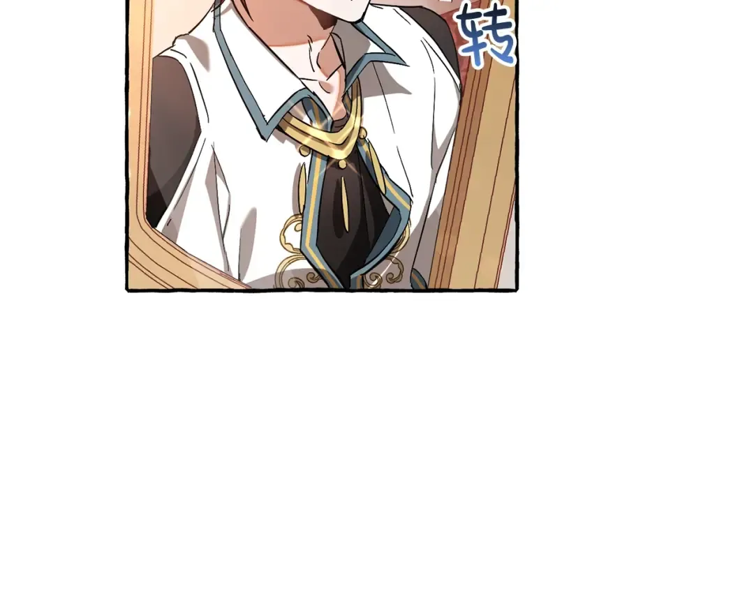 第77话 被迫出头 第124页
