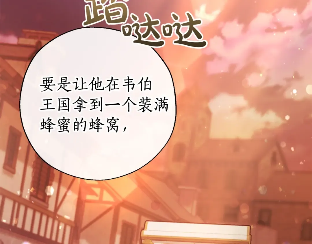 第77话 被迫出头 第127页