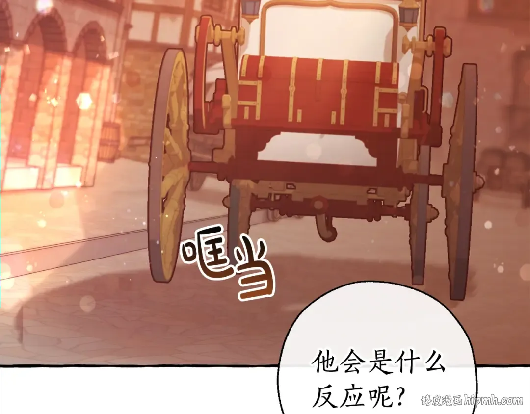 第77话 被迫出头 第128页