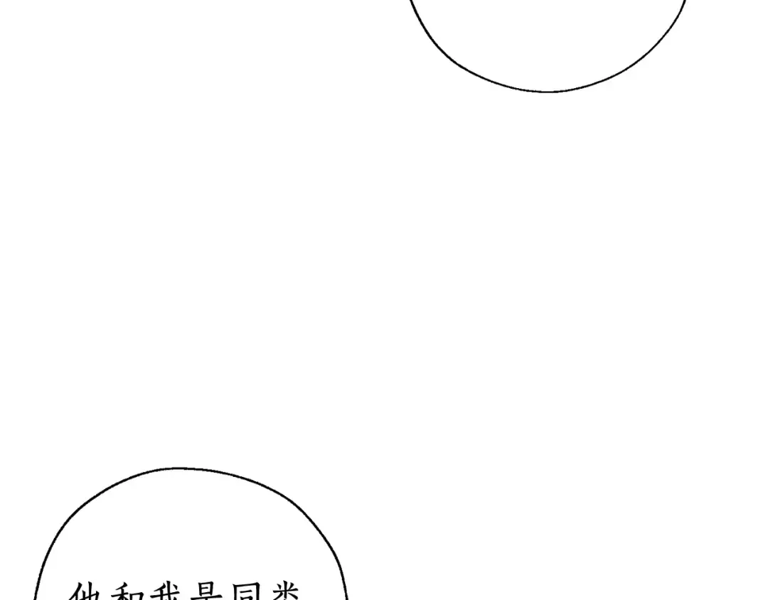 第77话 被迫出头 第129页