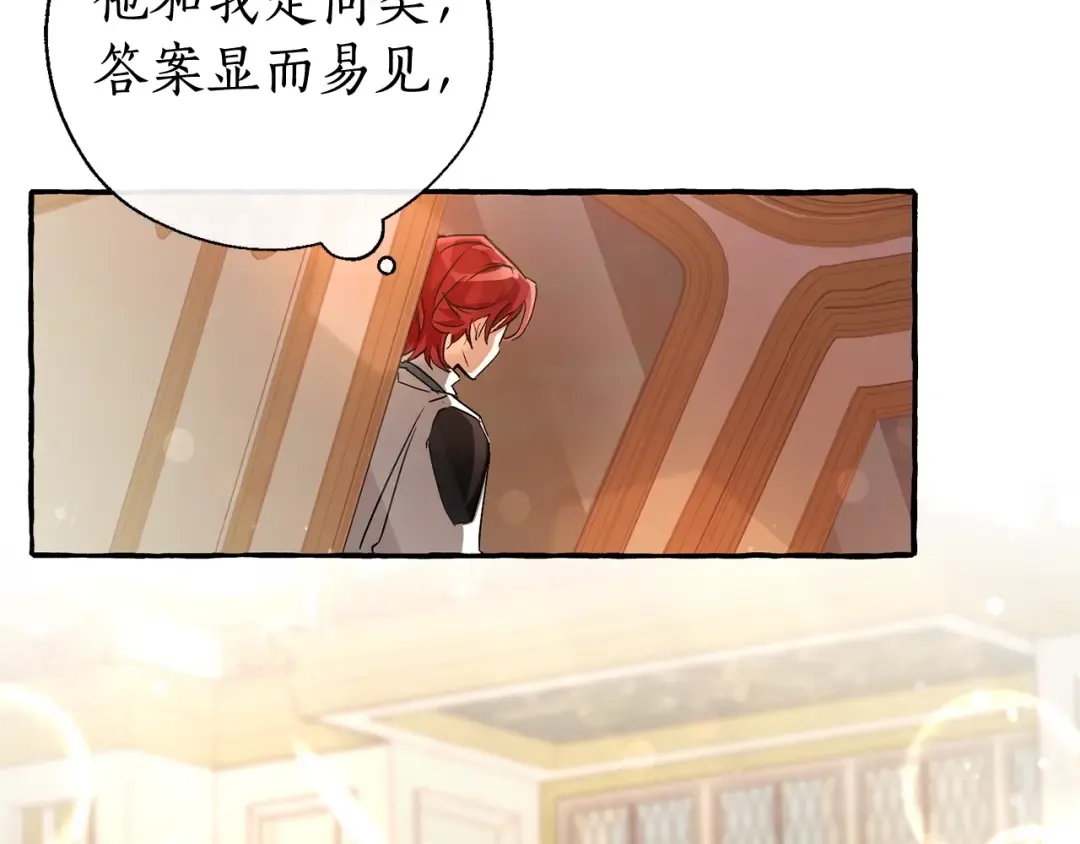 第77话 被迫出头 第130页