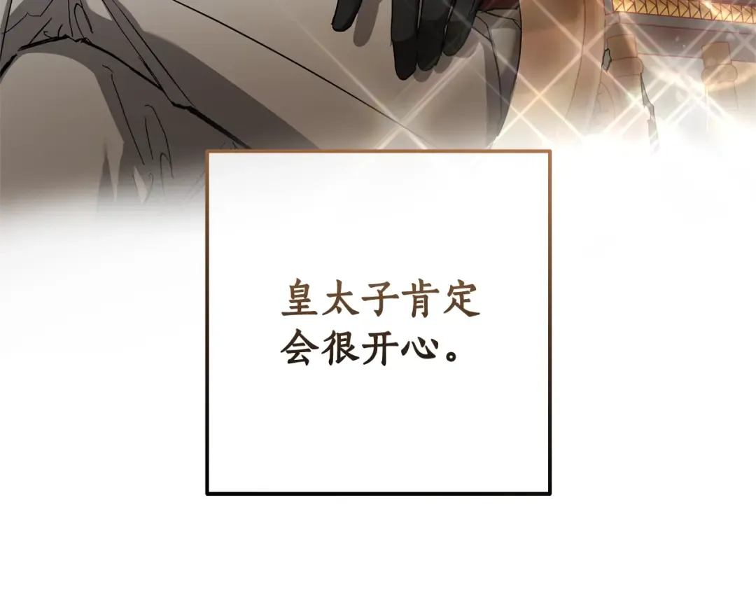第77话 被迫出头 第133页