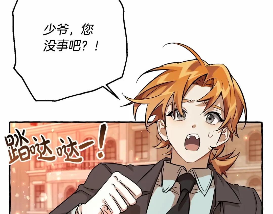 第78话 强大的气息 第10页