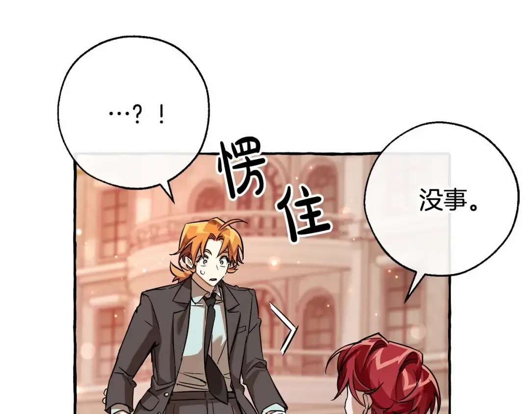第78话 强大的气息 第12页