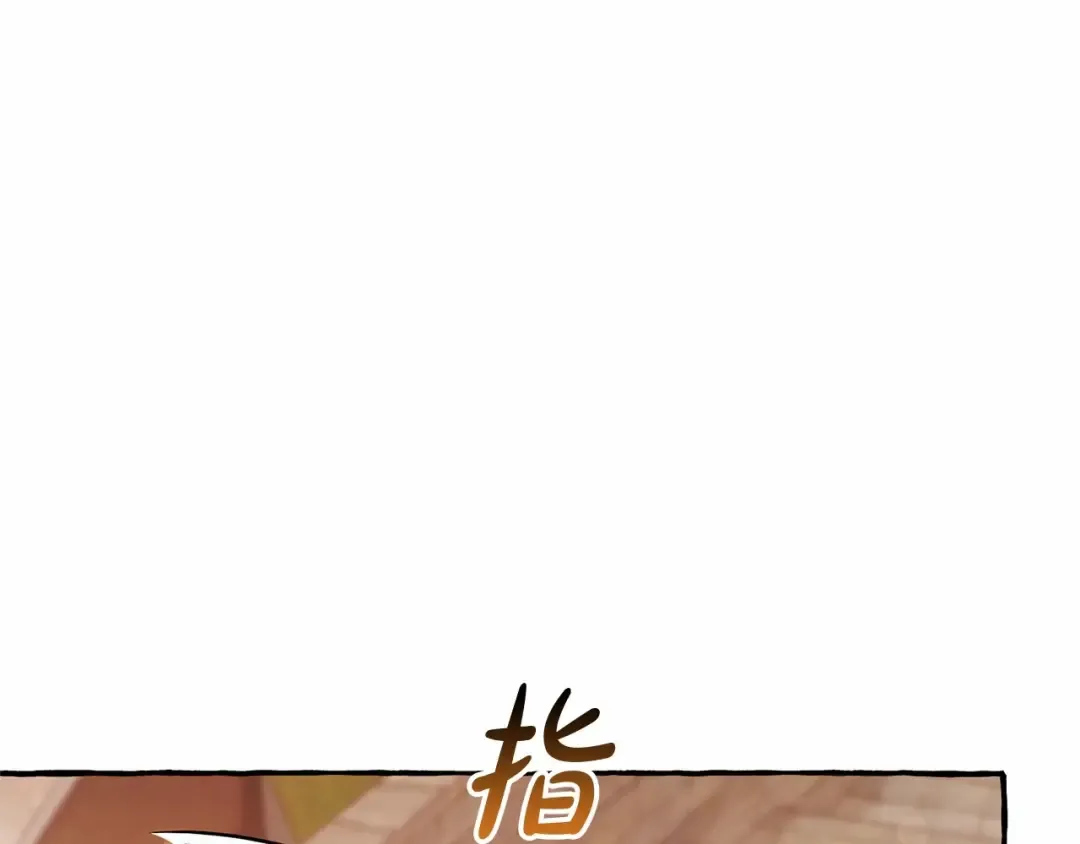 第78话 强大的气息 第14页