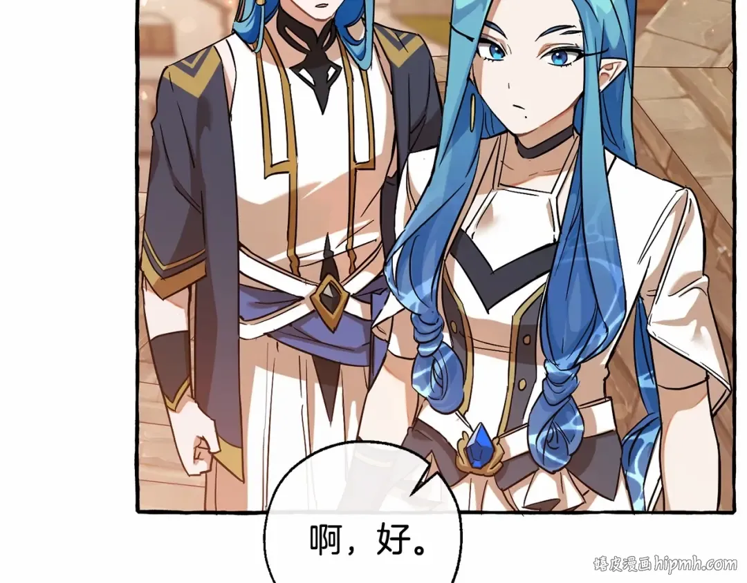 第78话 强大的气息 第16页