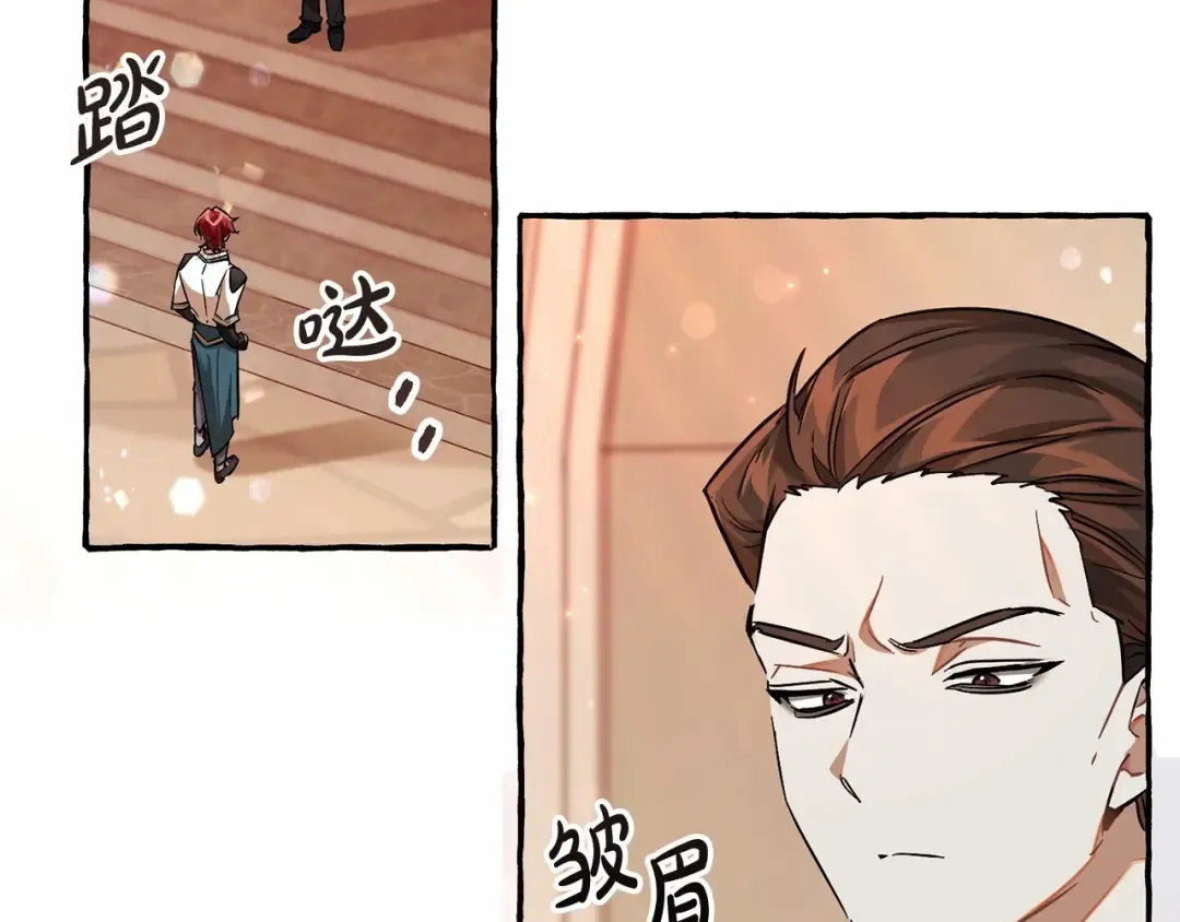 第78话 强大的气息 第19页