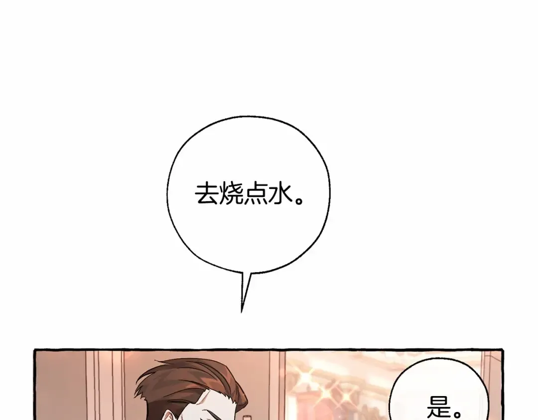 第78话 强大的气息 第23页