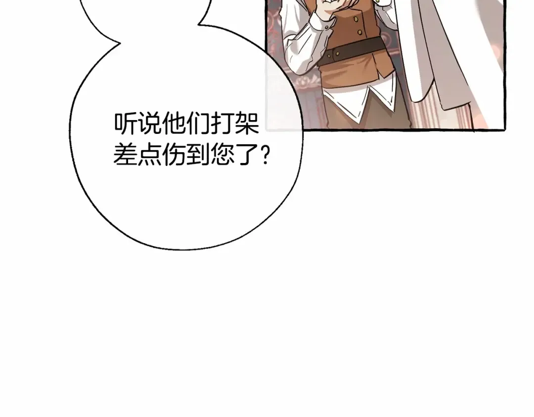 第78话 强大的气息 第27页