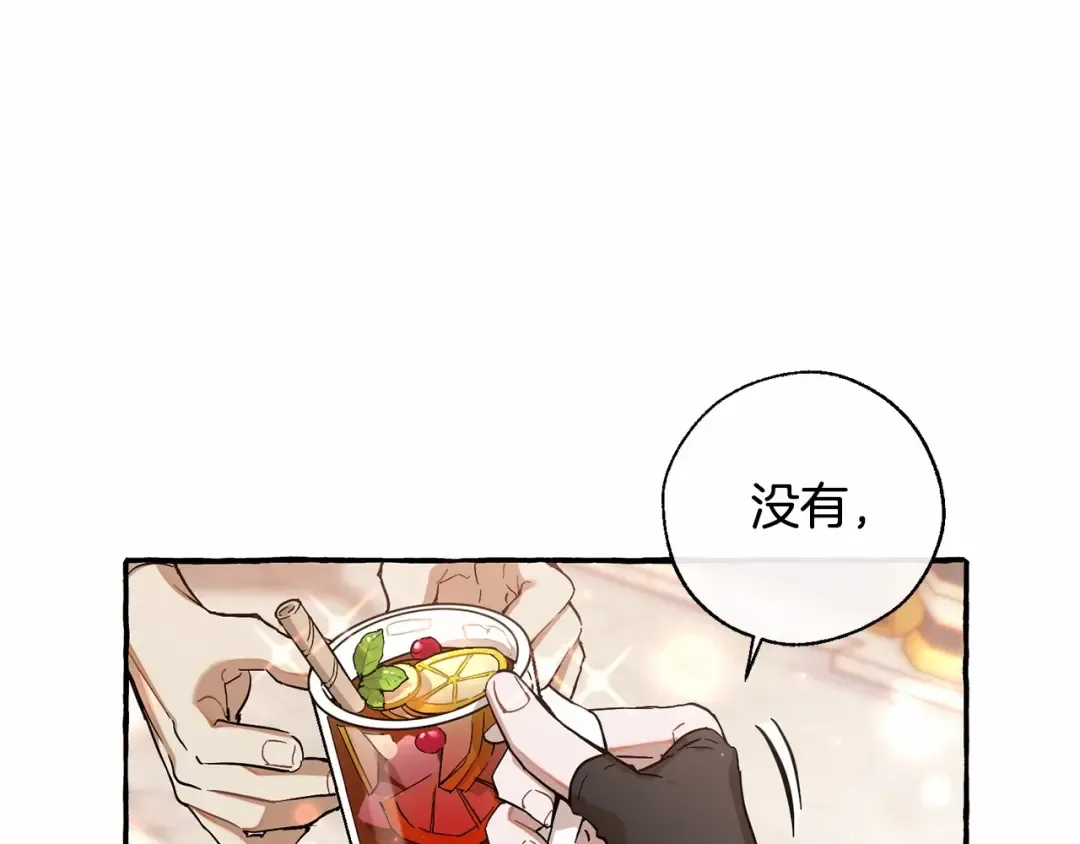 第78话 强大的气息 第28页