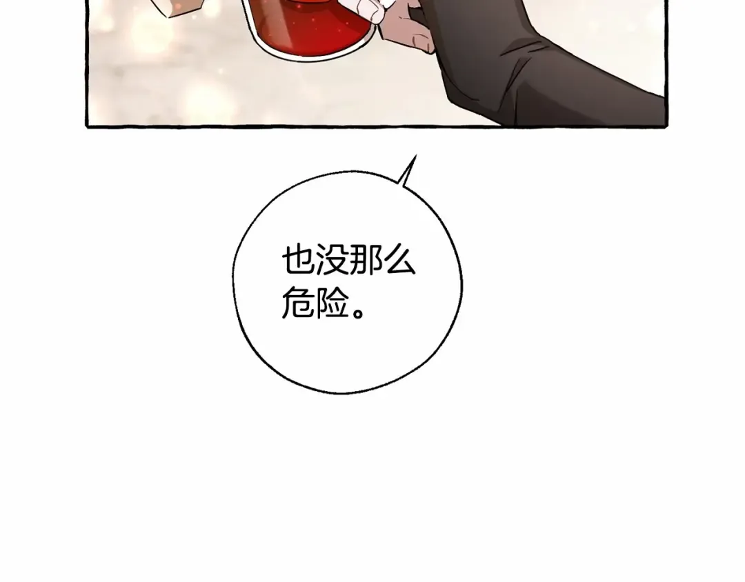 第78话 强大的气息 第29页