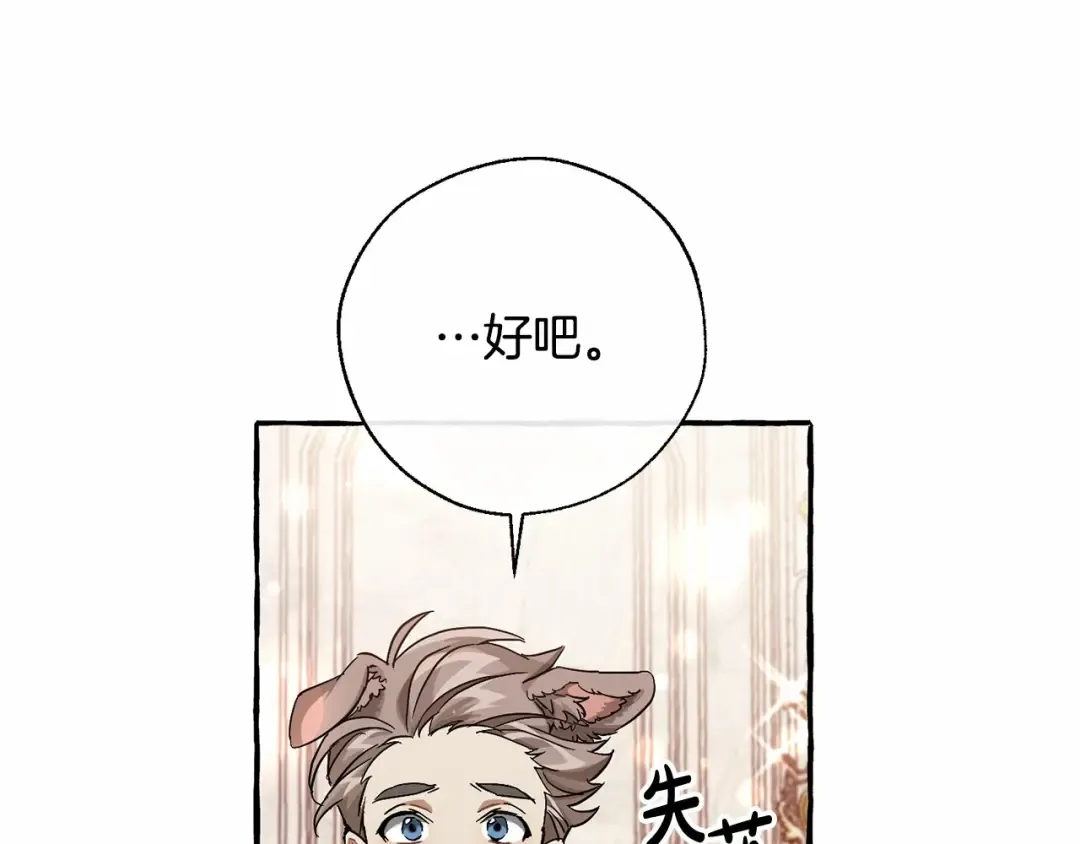 第78话 强大的气息 第30页