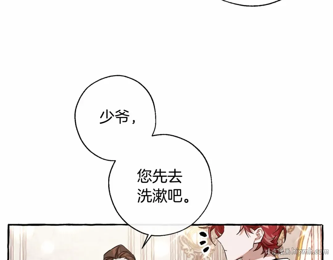 第78话 强大的气息 第32页