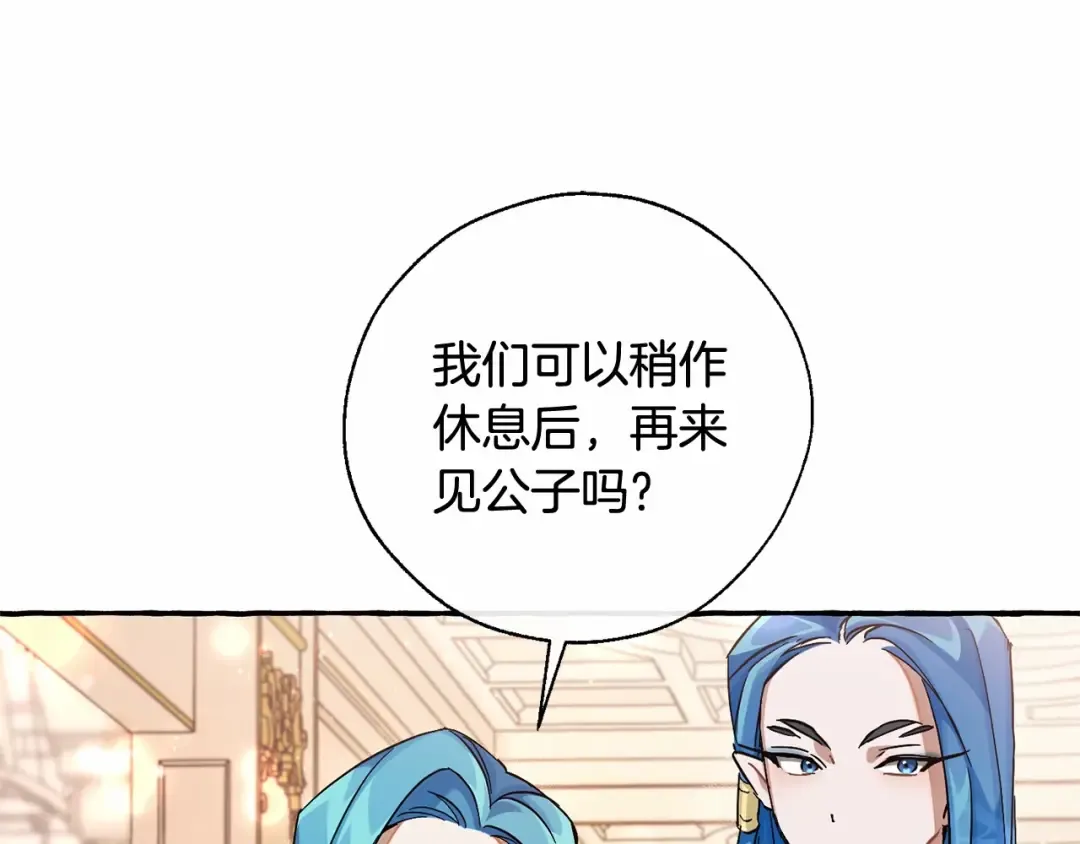 第78话 强大的气息 第36页