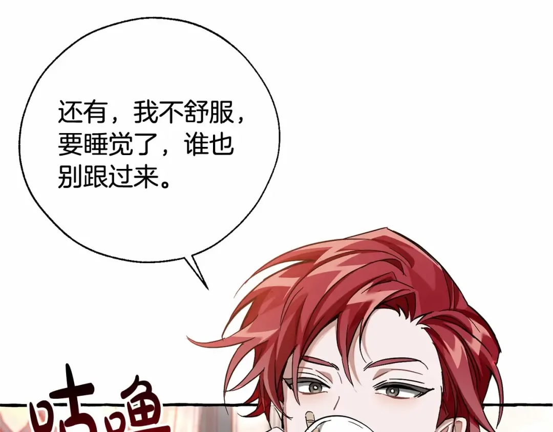 第78话 强大的气息 第42页