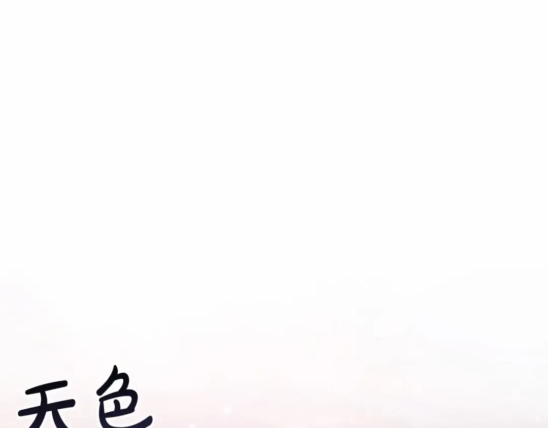 第78话 强大的气息 第44页