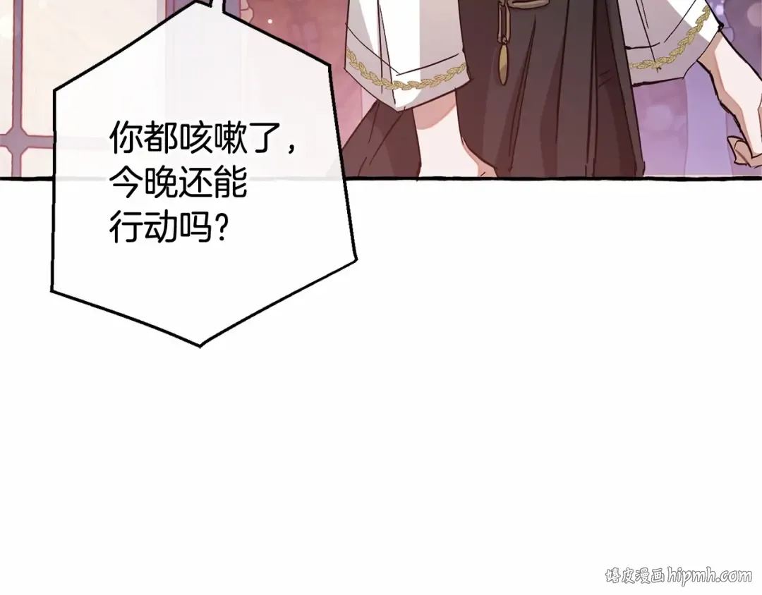 第78话 强大的气息 第48页