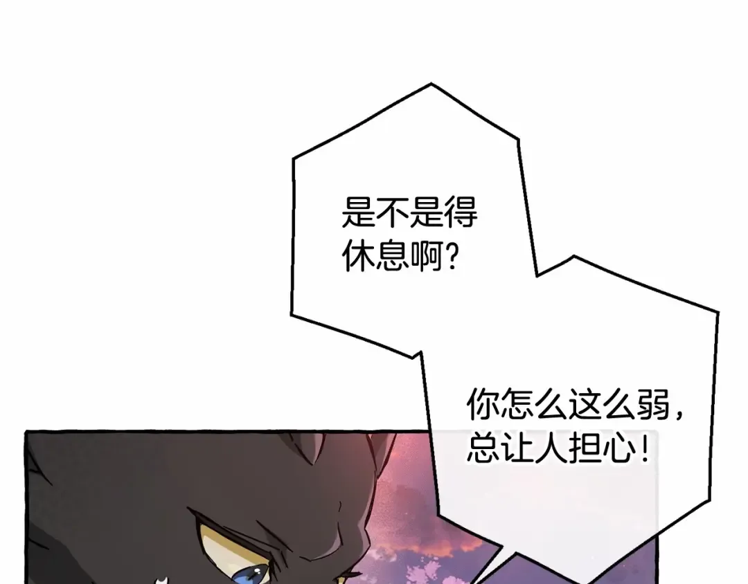 第78话 强大的气息 第50页