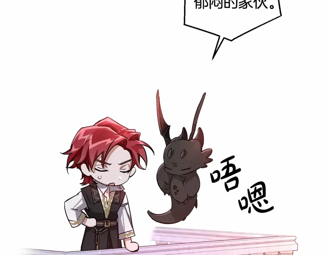 第78话 强大的气息 第53页