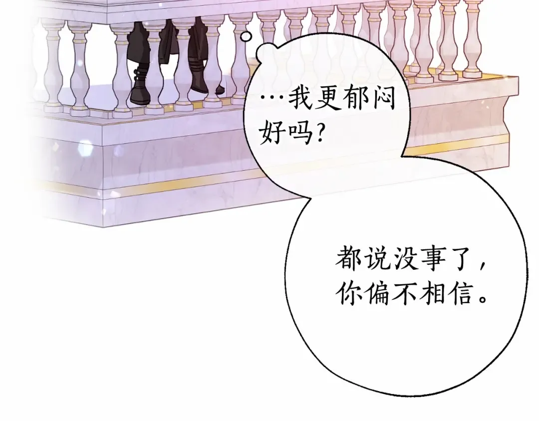 第78话 强大的气息 第54页