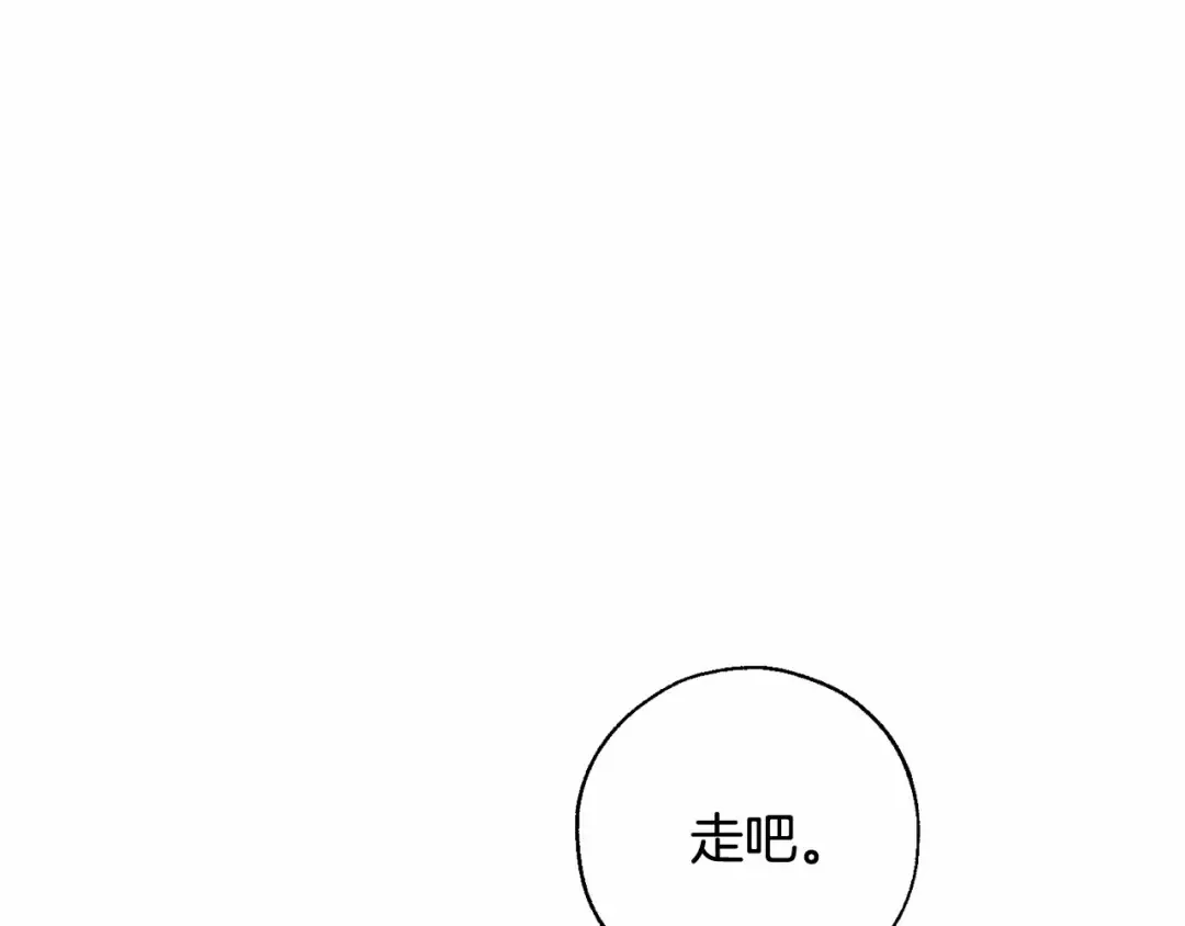 第78话 强大的气息 第55页