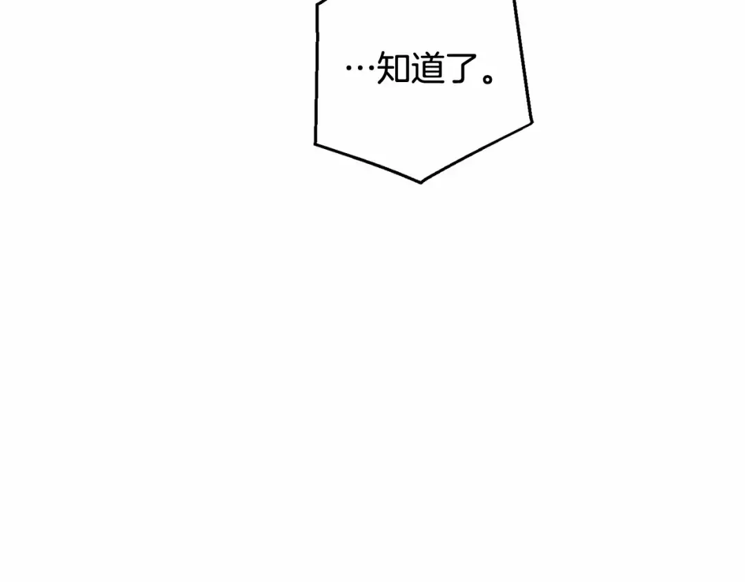 第78话 强大的气息 第57页