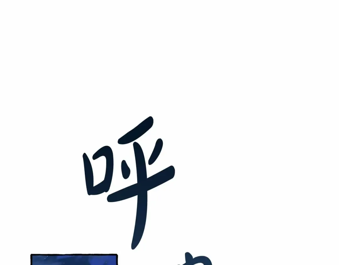 第78话 强大的气息 第60页