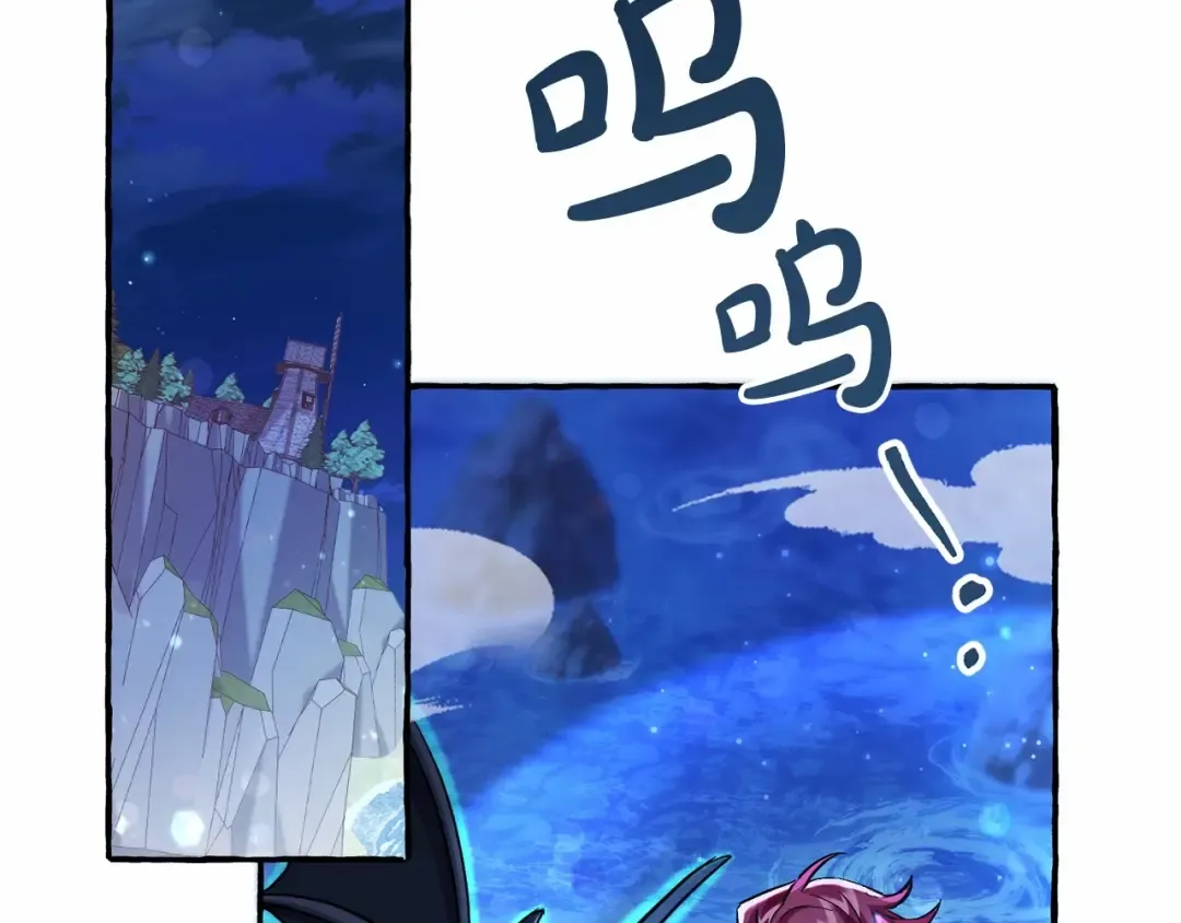 第78话 强大的气息 第61页