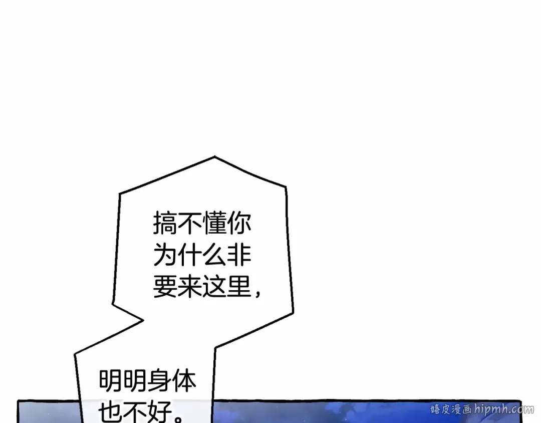 第78话 强大的气息 第64页
