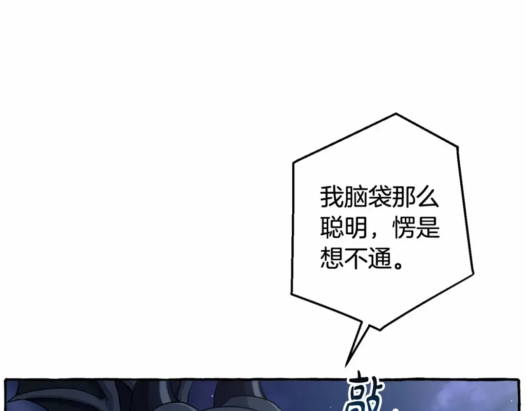 第78话 强大的气息 第66页