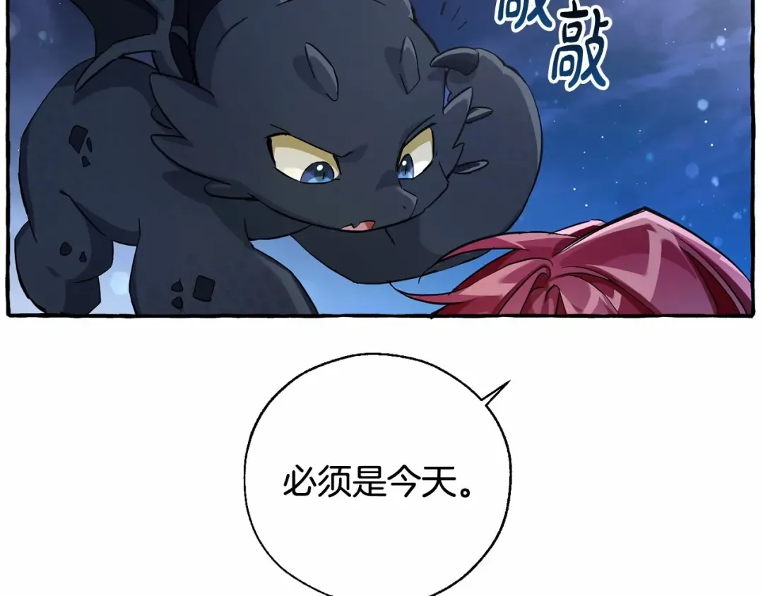 第78话 强大的气息 第67页