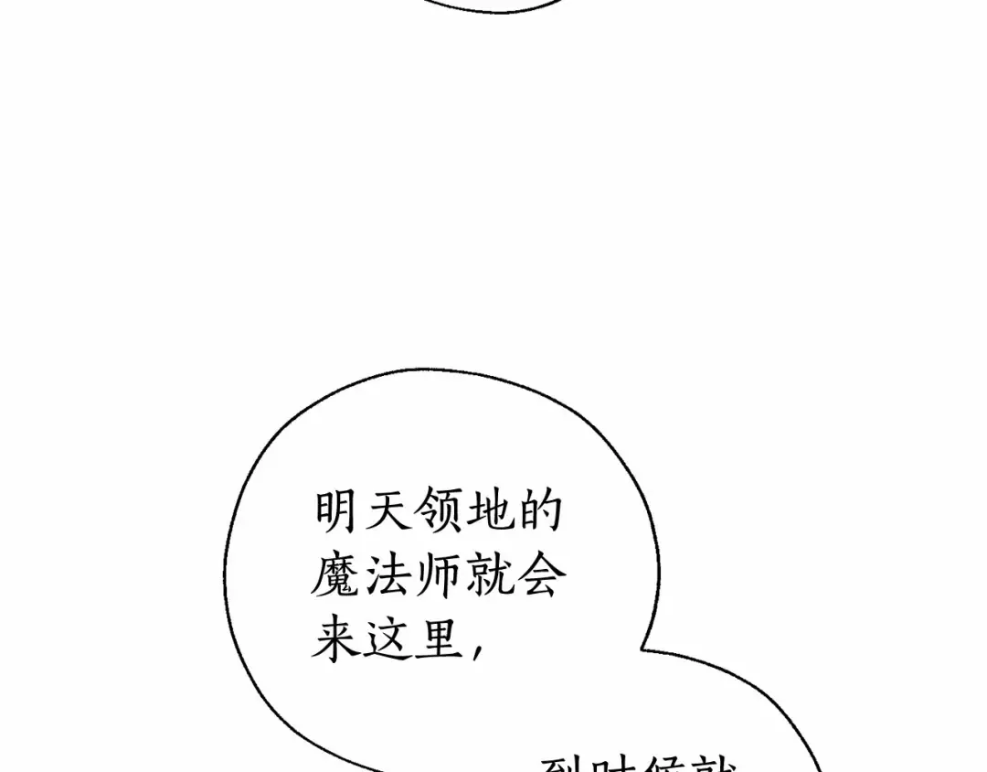 第78话 强大的气息 第68页