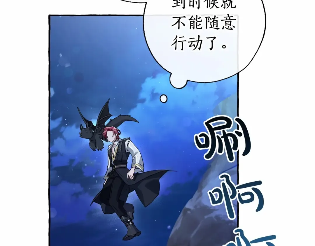 第78话 强大的气息 第69页