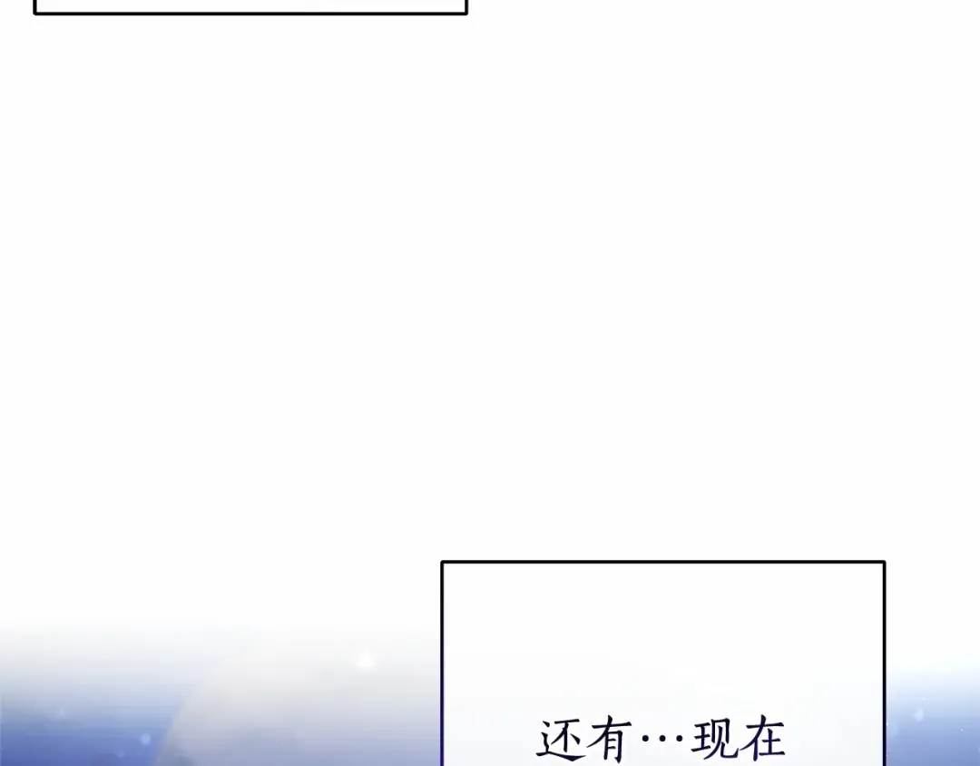 第78话 强大的气息 第74页
