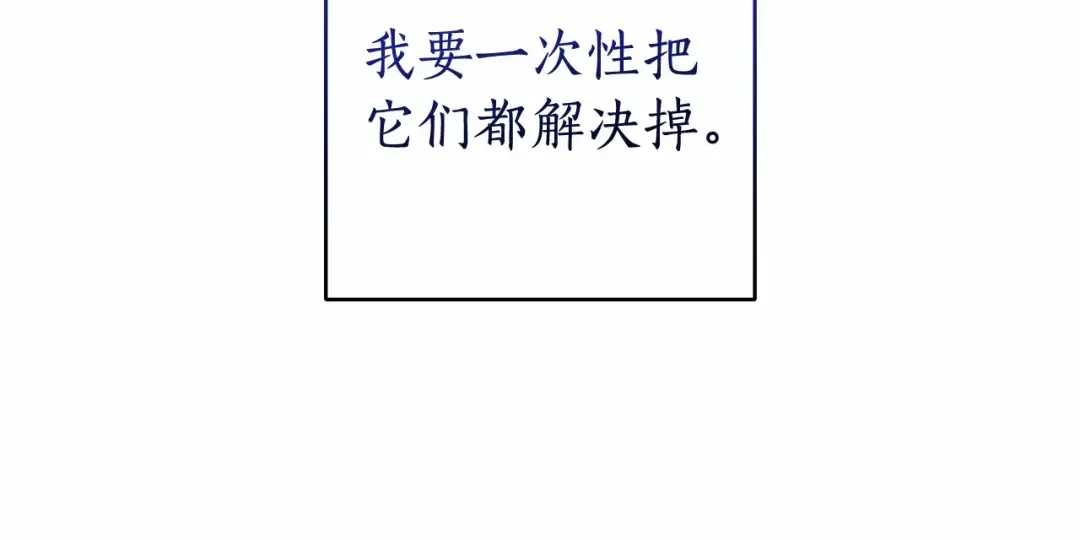 第78话 强大的气息 第77页