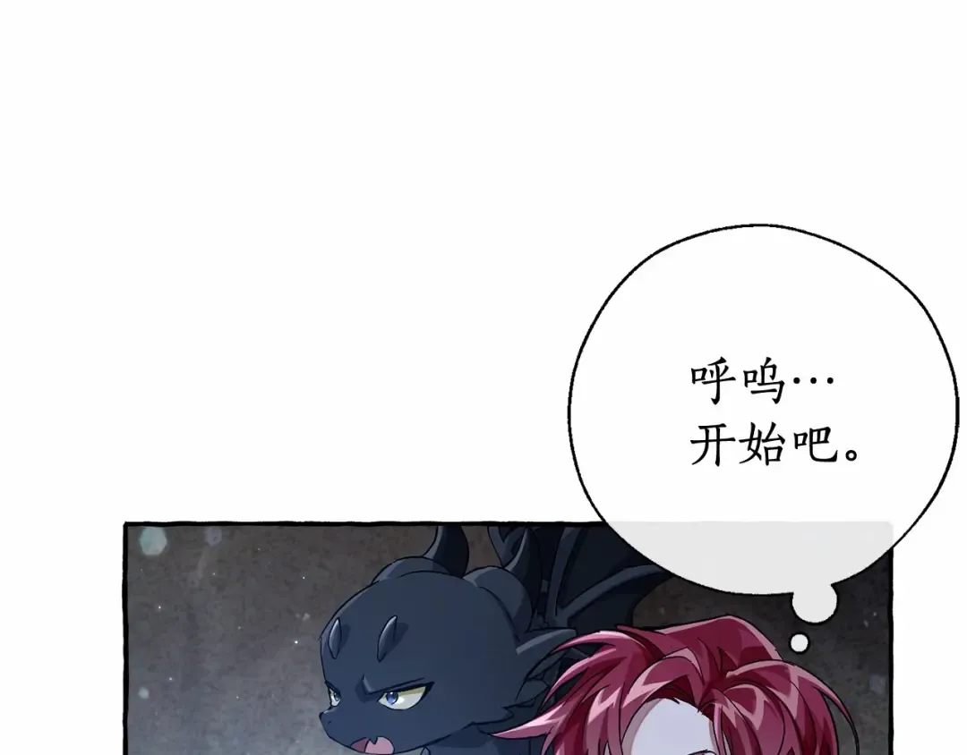 第78话 强大的气息 第78页