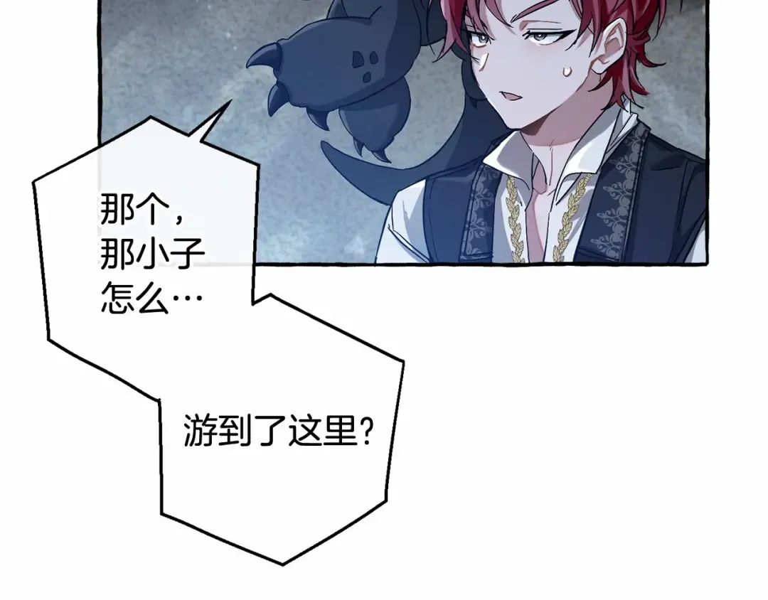 第78话 强大的气息 第79页