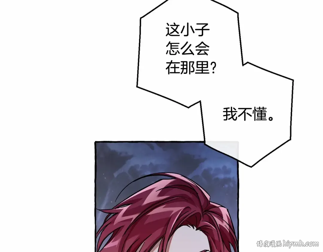 第78话 强大的气息 第88页