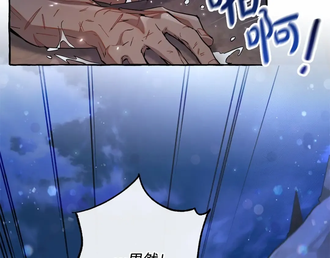 第78话 强大的气息 第91页