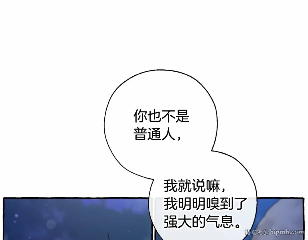 第78话 强大的气息 第96页