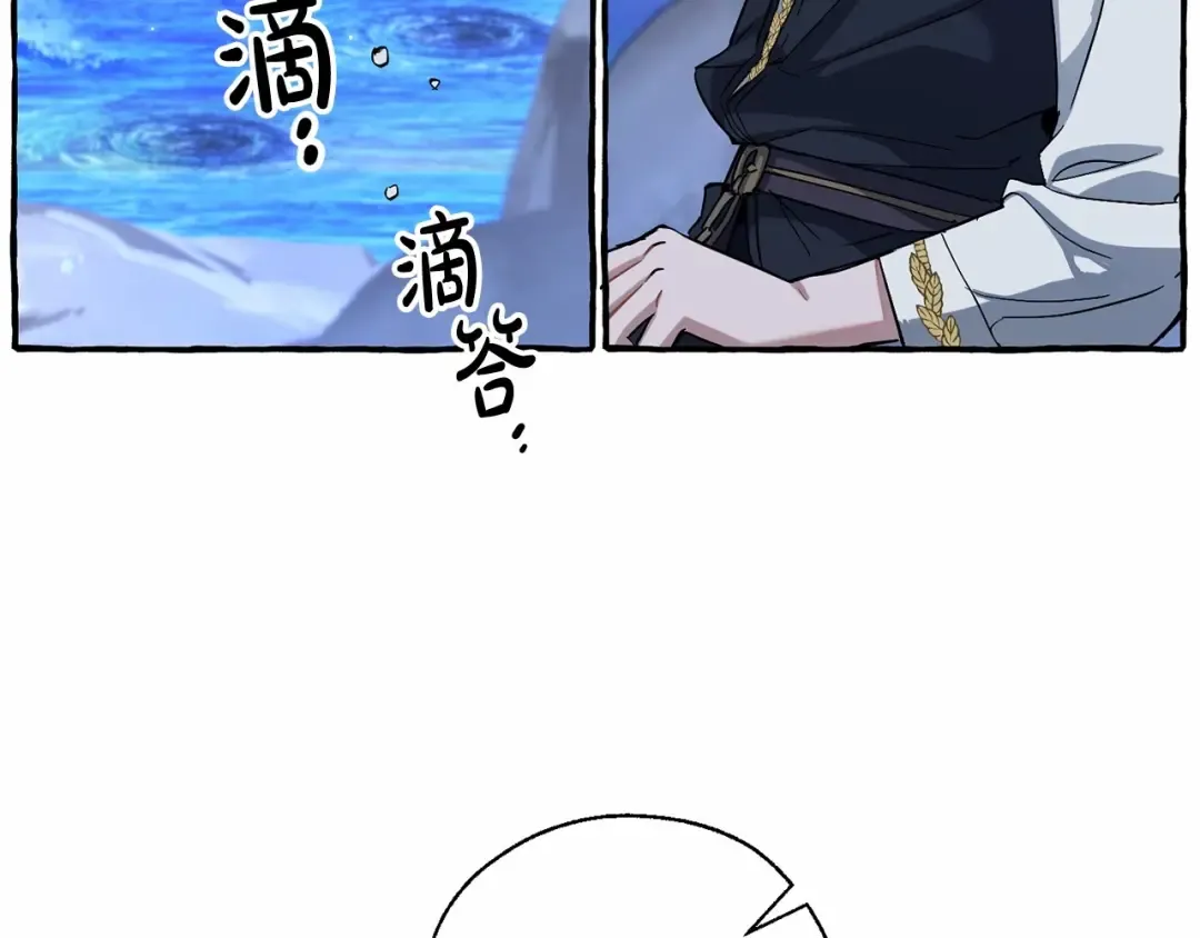 第78话 强大的气息 第98页