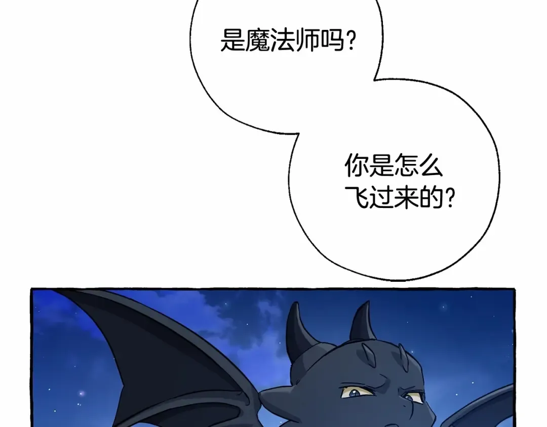 第78话 强大的气息 第99页