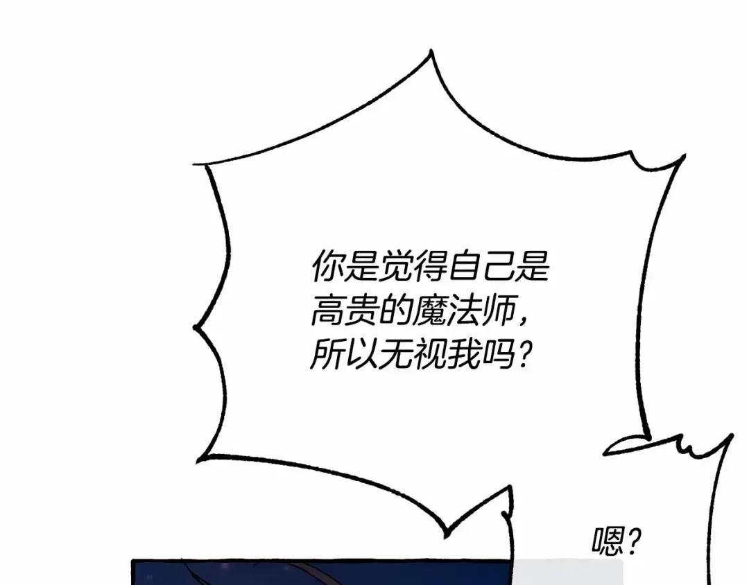 第78话 强大的气息 第101页