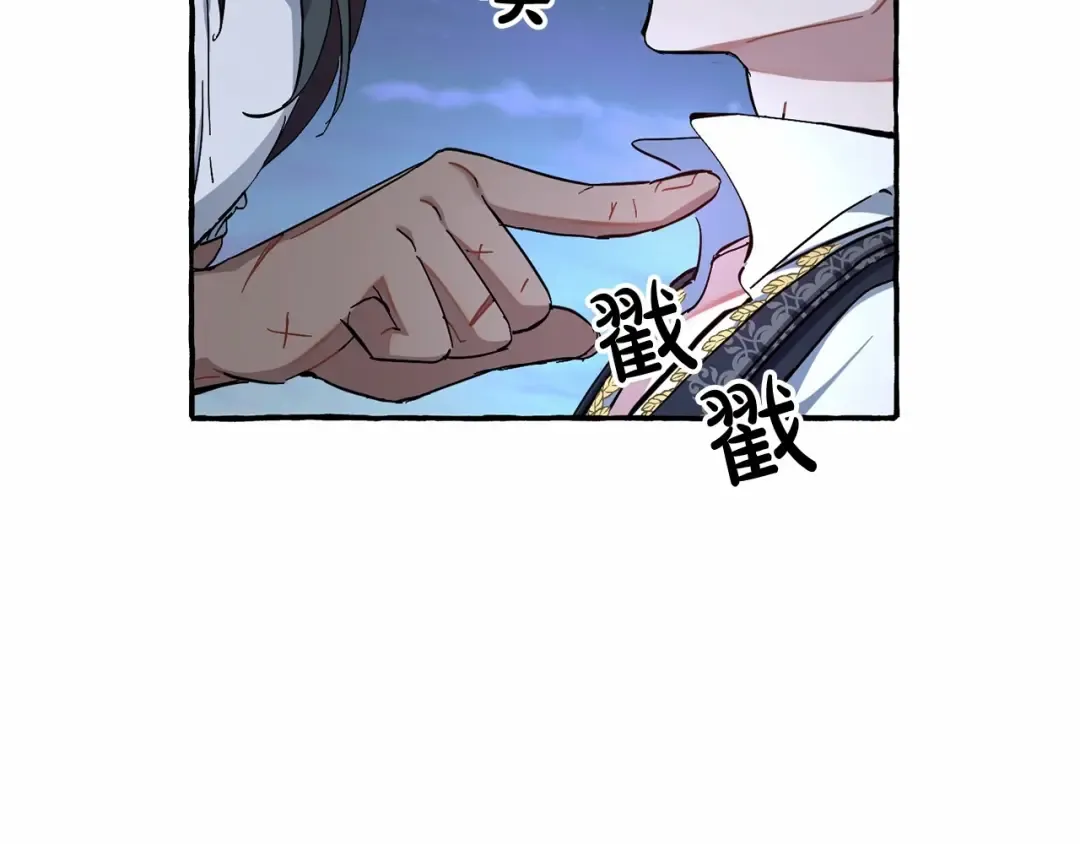 第78话 强大的气息 第103页