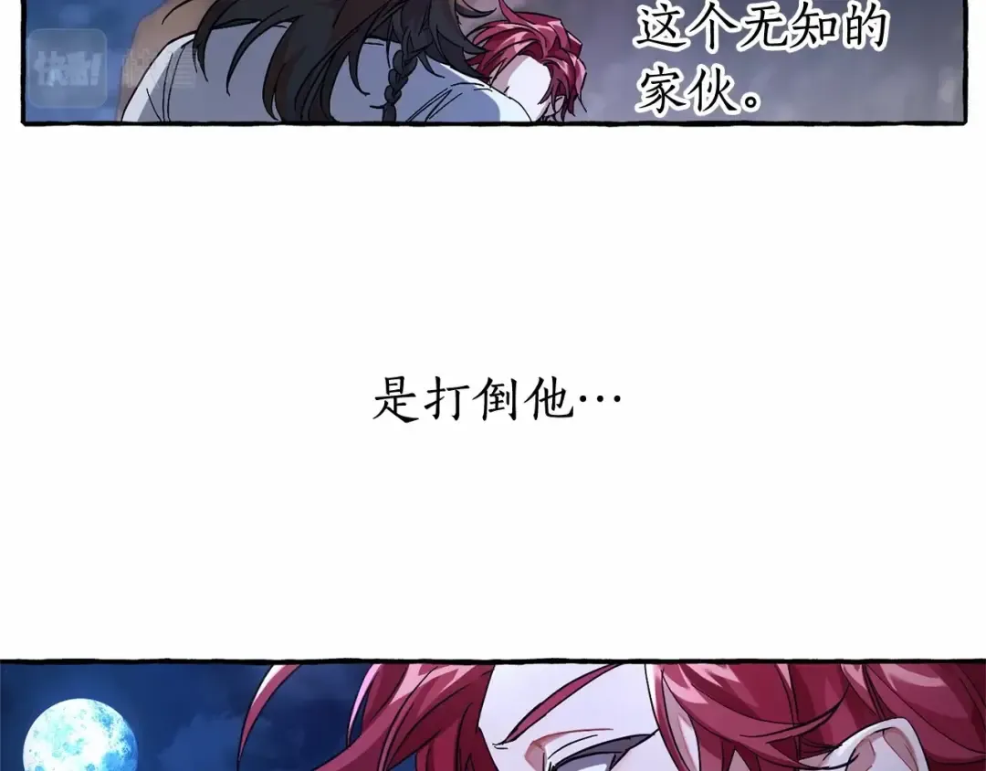 第78话 强大的气息 第105页