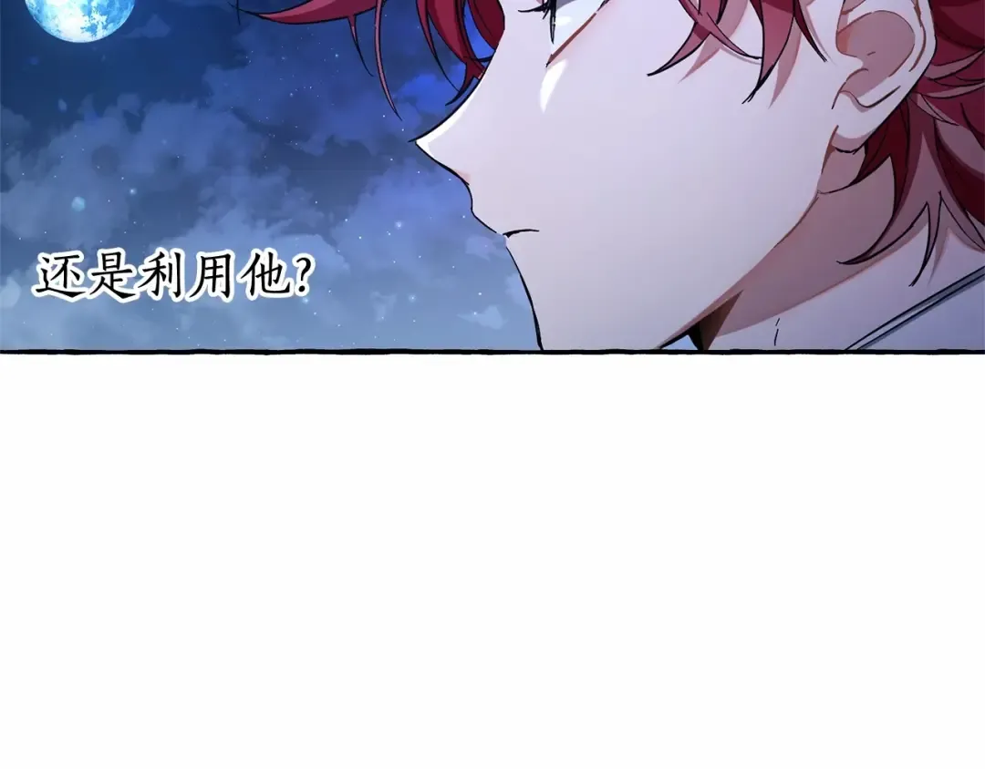 第78话 强大的气息 第106页