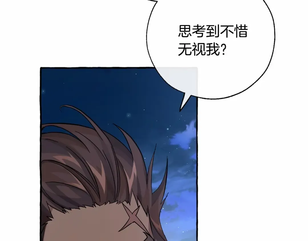 第78话 强大的气息 第108页