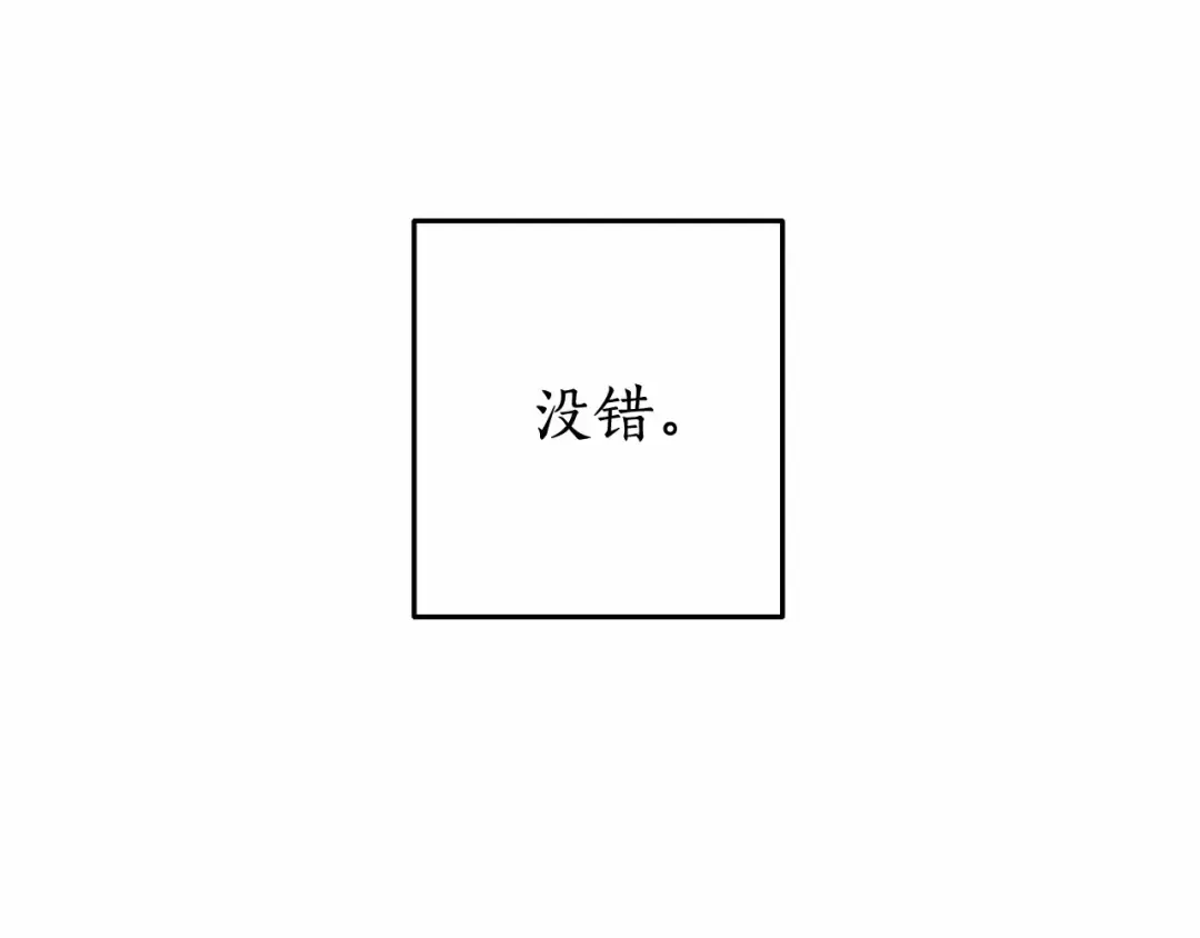 第78话 强大的气息 第111页